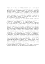 광인일기 감상문 - 광인 형의 일기 -2