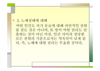 루소 - 사회계약론 -6