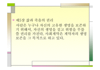 루소 - 사회계약론 -14