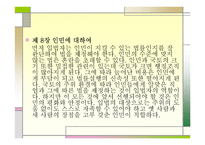 루소 - 사회계약론 -17