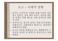 근대에서의 자유의 문제 - 토마스홉스 -12