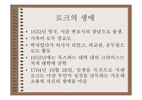 근대에서의 자유의 문제 - 토마스홉스 -13