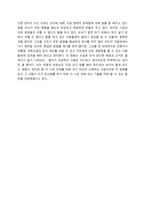 불편한 진실 - 영화 감상문 -2