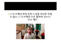 타임머신에 대한 모든 것-폴 데이비스 - 폴데이비스의 타임머신을 읽고 청독 -11