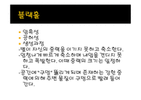 타임머신에 대한 모든 것-폴 데이비스 - 폴데이비스의 타임머신을 읽고 청독 -15