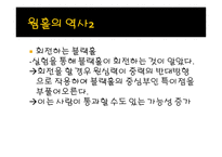 타임머신에 대한 모든 것-폴 데이비스 - 폴데이비스의 타임머신을 읽고 청독 -19