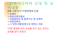 한부모 가정 지원법 - 개념정리 -15