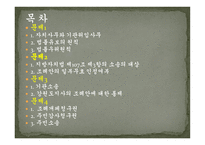 자치사무와 기관위임사무 -2