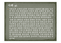 자치사무와 기관위임사무 -3