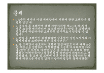 자치사무와 기관위임사무 -4