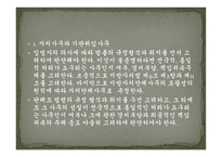 자치사무와 기관위임사무 -7