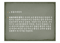 자치사무와 기관위임사무 -15