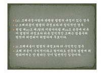 자치사무와 기관위임사무 -17