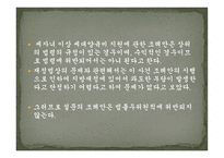 자치사무와 기관위임사무 -18