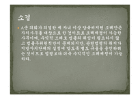 자치사무와 기관위임사무 -19