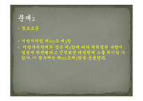 자치사무와 기관위임사무 -20
