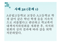 정보공개의 원칙 -2