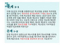 정보공개의 원칙 -3