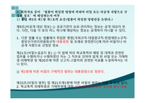 정보공개의 원칙 -8