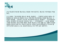 정보공개의 원칙 -9