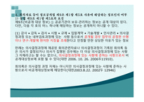 정보공개의 원칙 -10