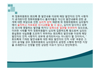 정보공개의 원칙 -12