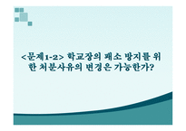 정보공개의 원칙 -13