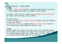 정보공개의 원칙 -15