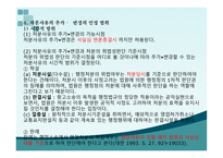 정보공개의 원칙 -16