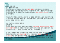 정보공개의 원칙 -17