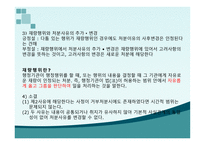 정보공개의 원칙 -18