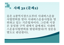 정보공개의 원칙 -19