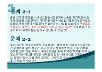 정보공개의 원칙 -20