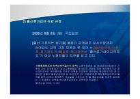 고용보험법 - 고용보험의 의의 -20
