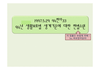 법학 - 생활보호법 생계기준에 대한 헌법소원 -1
