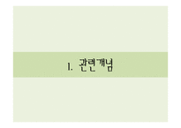 법학 - 생활보호법 생계기준에 대한 헌법소원 -3