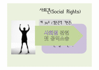 법학 - 생활보호법 생계기준에 대한 헌법소원 -4