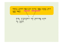 법학 - 생활보호법 생계기준에 대한 헌법소원 -19