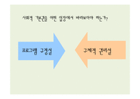 법학 - 생활보호법 생계기준에 대한 헌법소원 -20