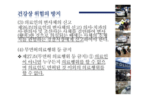 경찰작용과 법률유보 -9