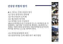 경찰작용과 법률유보 -11