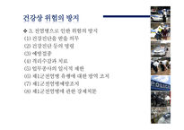 경찰작용과 법률유보 -12