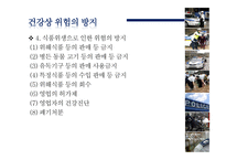 경찰작용과 법률유보 -14