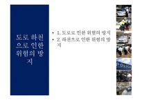 경찰작용과 법률유보 -15