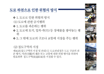 경찰작용과 법률유보 -16