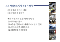 경찰작용과 법률유보 -18