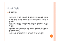 헌법 제 35조 - 환경권에 관한 법조항 -4