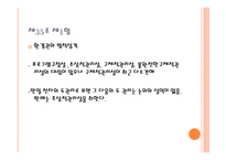 헌법 제 35조 - 환경권에 관한 법조항 -5