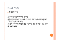 헌법 제 35조 - 환경권에 관한 법조항 -7
