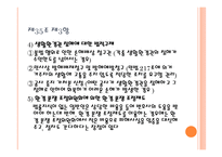 헌법 제 35조 - 환경권에 관한 법조항 -14